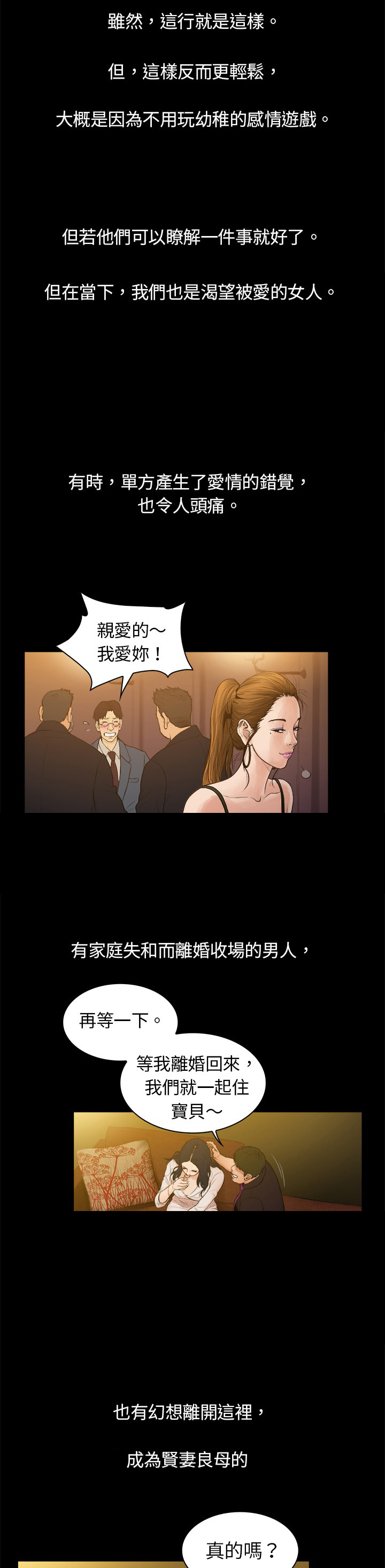 第2章：付出，回报3