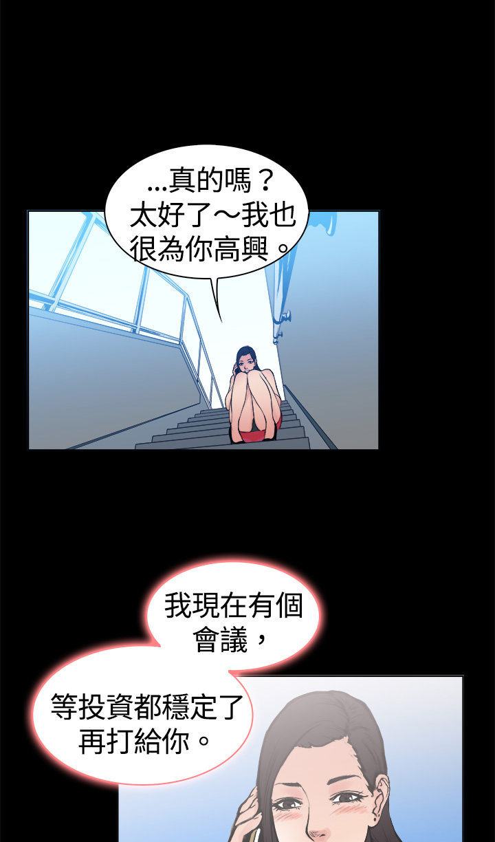 第8章：被欺骗的心6