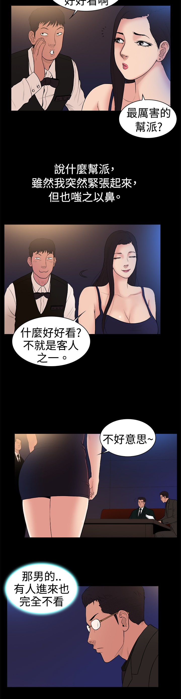 第19章：帮派老大2