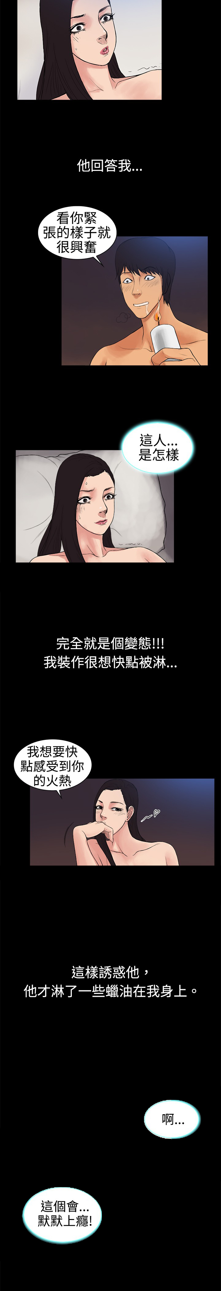第16章：另类5