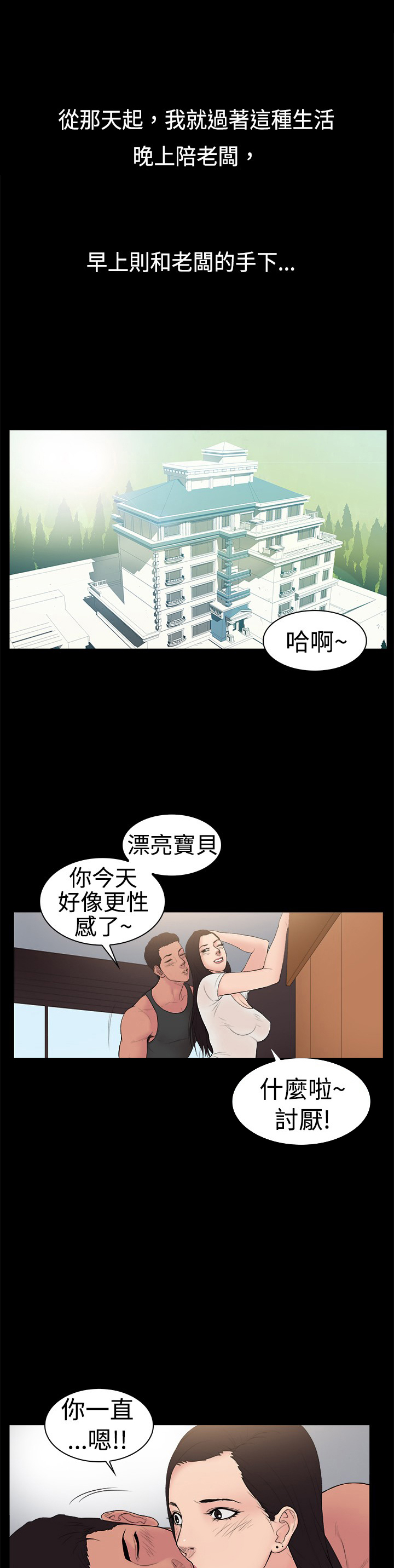 第21章：约会5