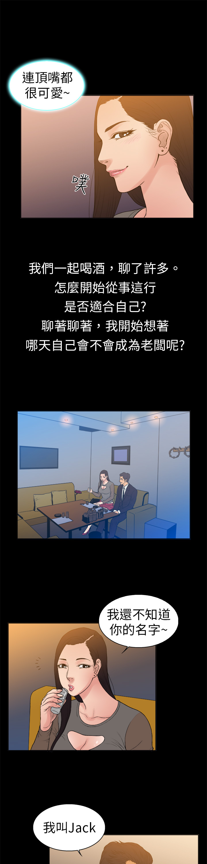 第10章：同行交流4