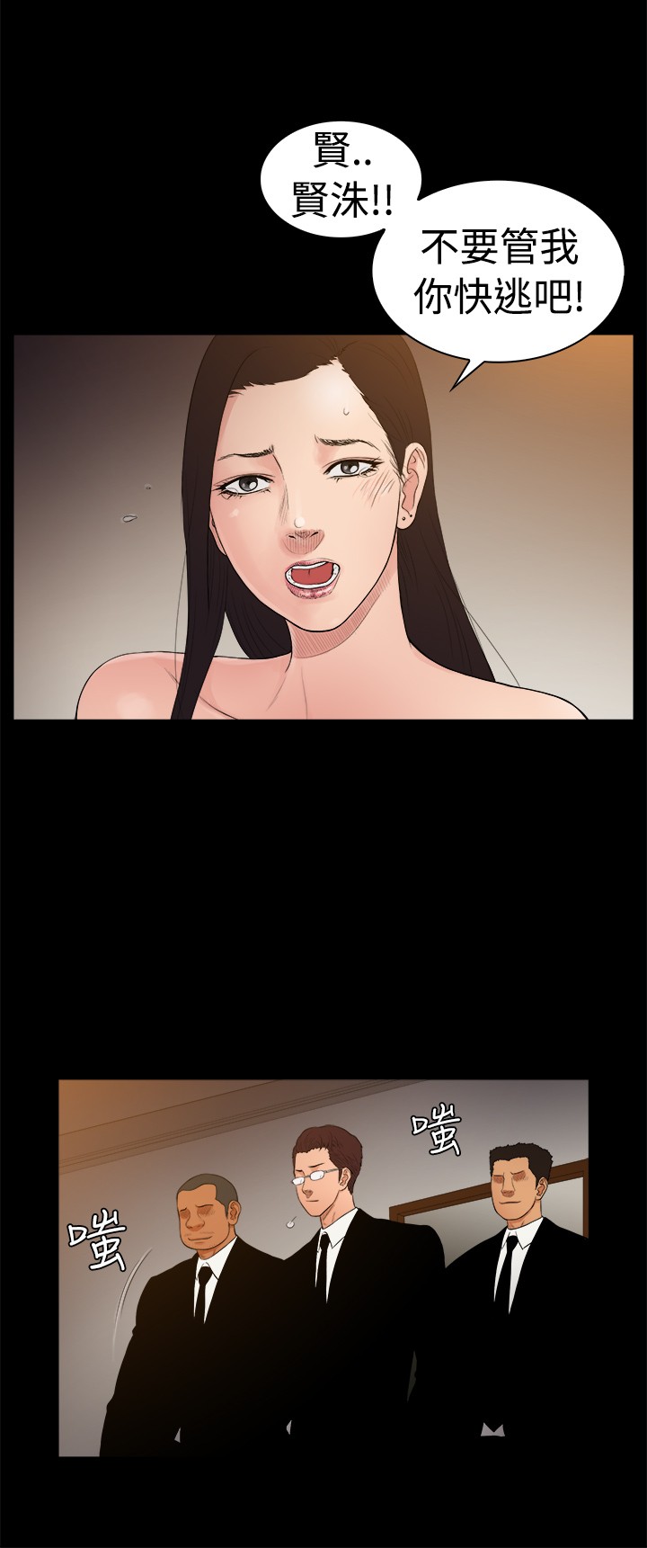 第23章：撕下伪装5