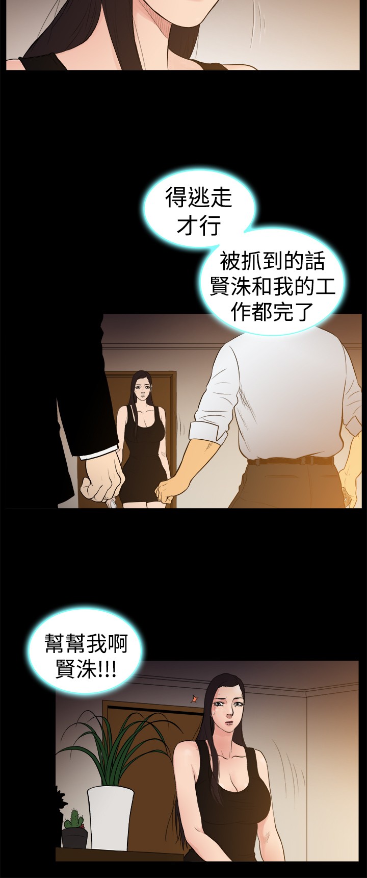 第22章：东窗事发5