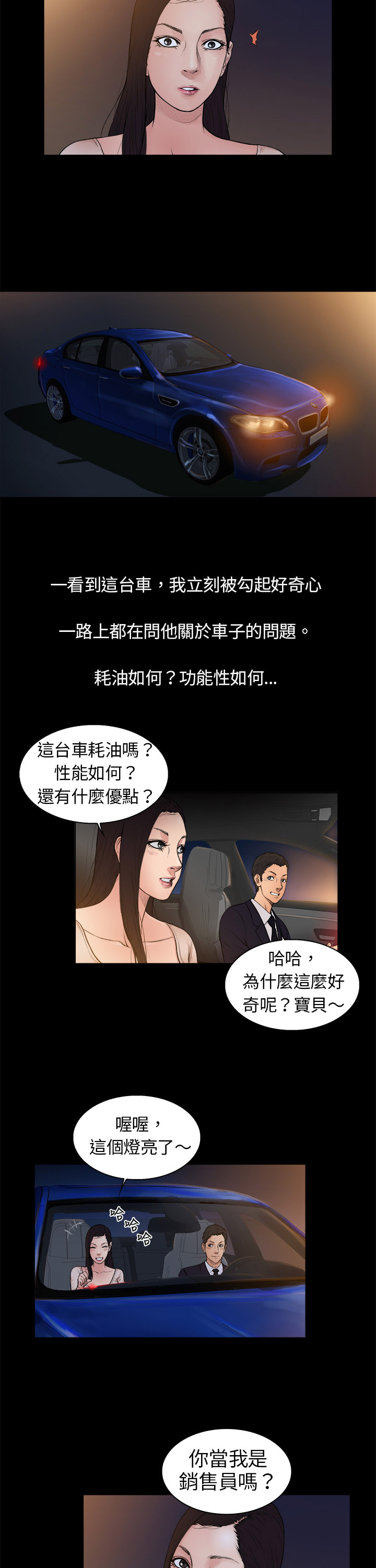 第3章：帅哥10