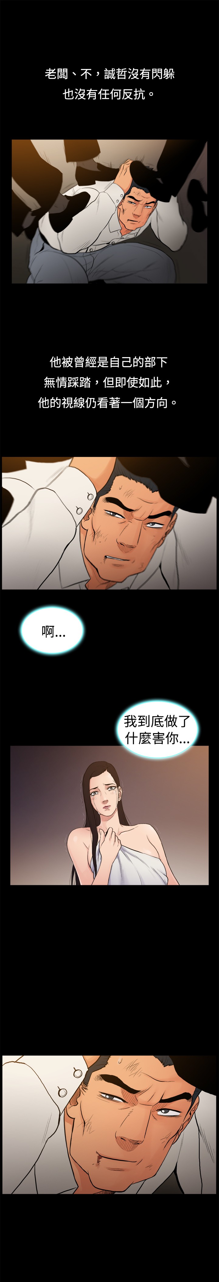 第24章：为情牺牲6