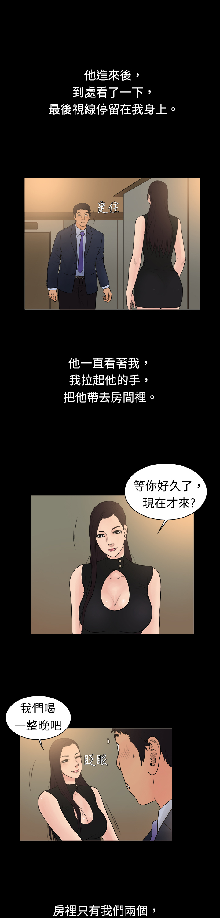 第13章：和传言不一样4