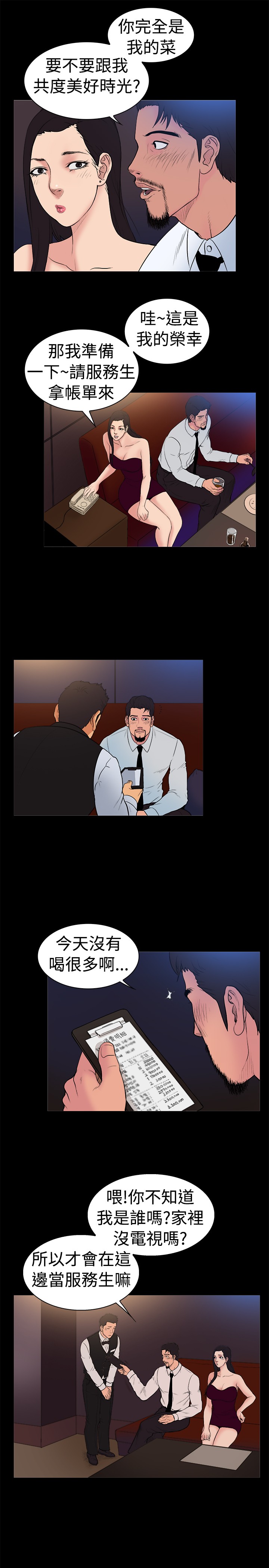 第17章：知名演员8