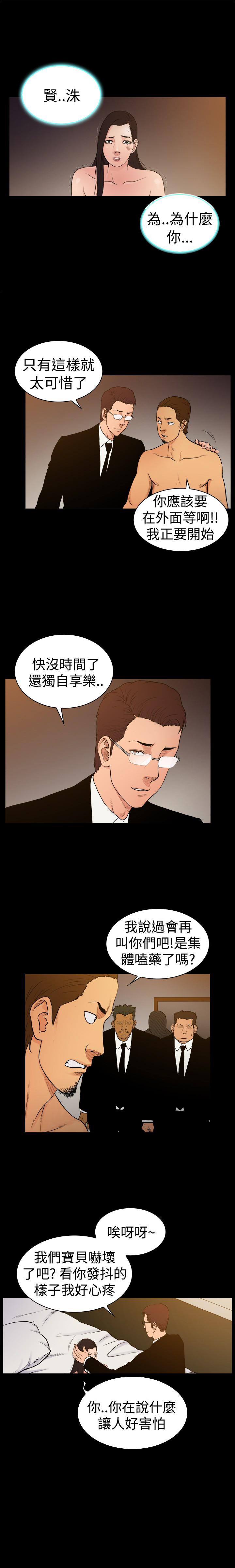 第23章：撕下伪装6