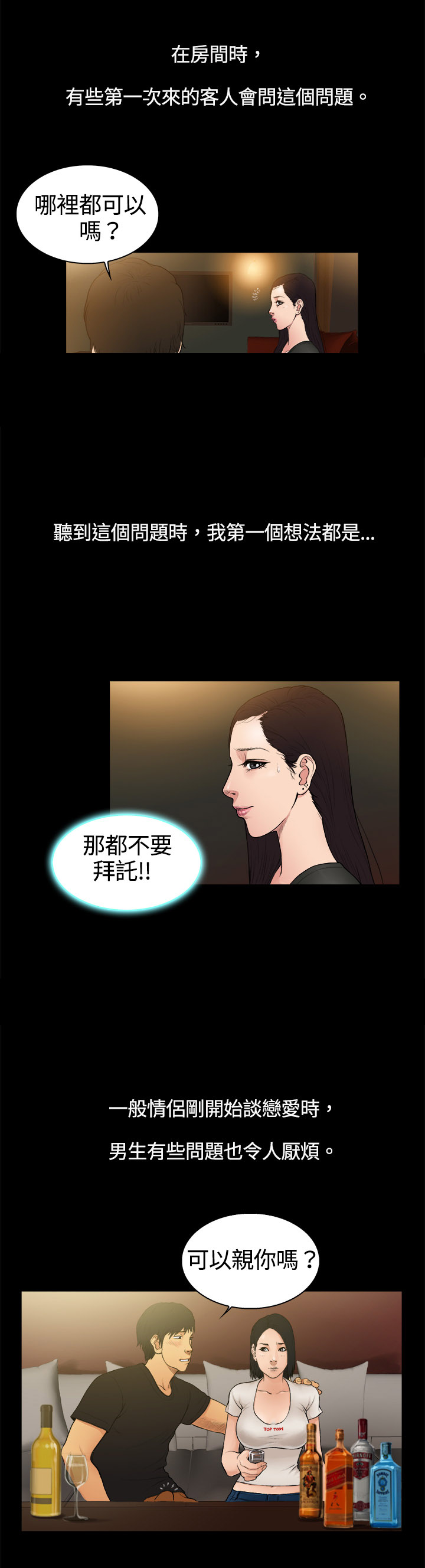 第4章：男孩4