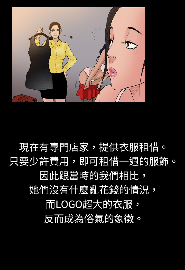 第12章：黑色洋装3