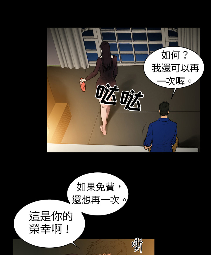 第1章：夜店4