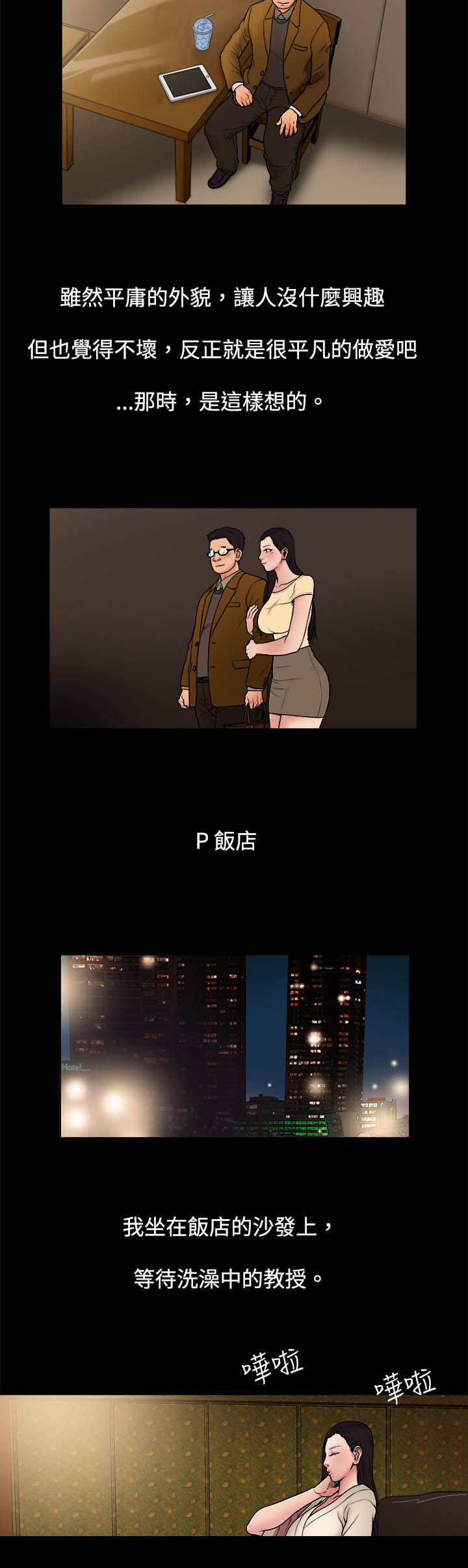 第5章：大学教授5