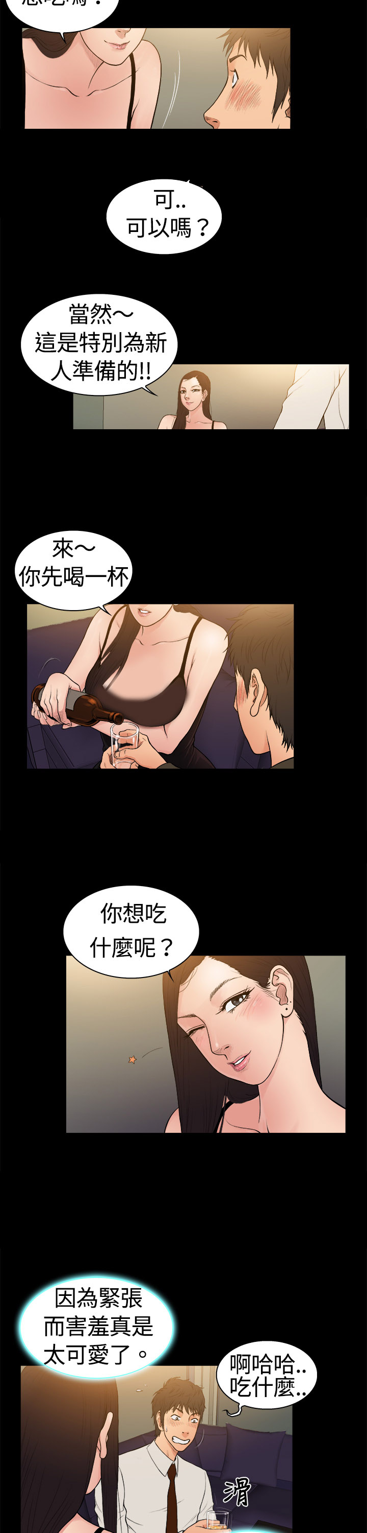 第4章：男孩9