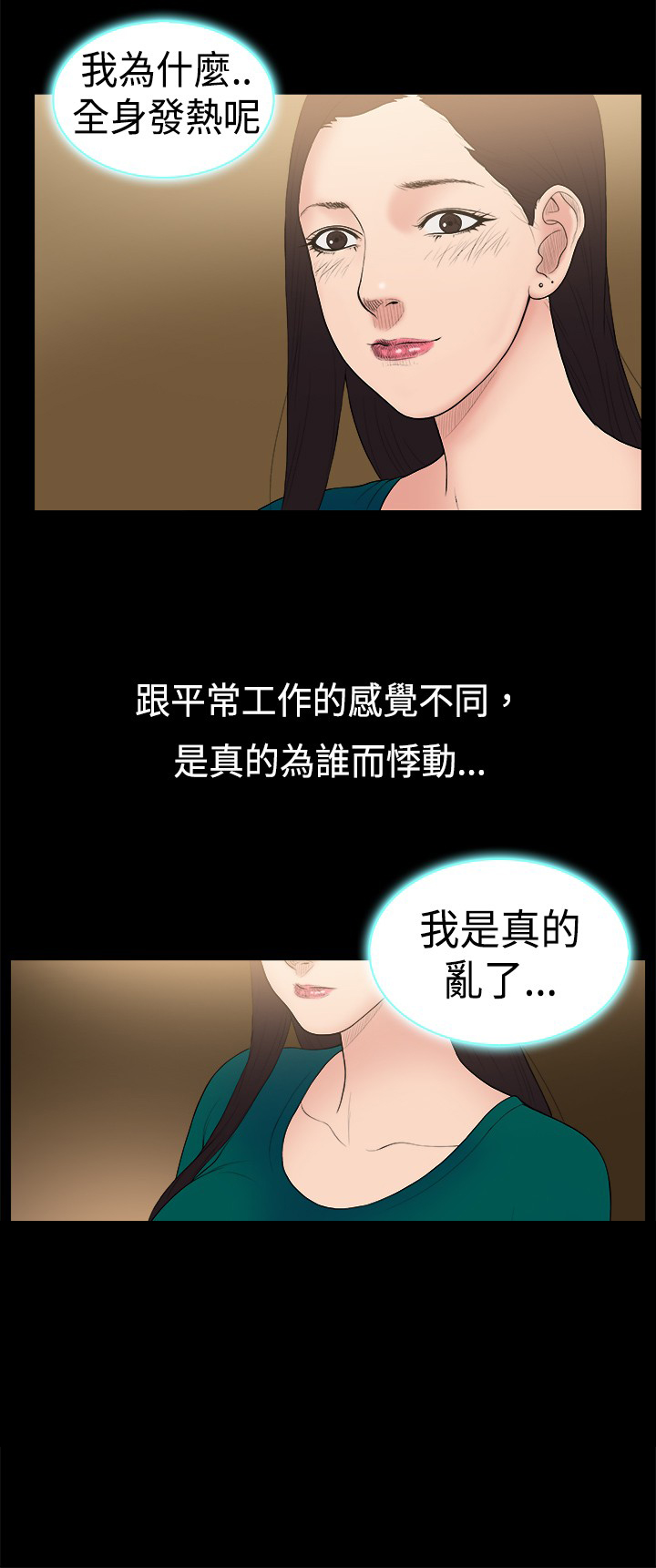 第21章：约会2