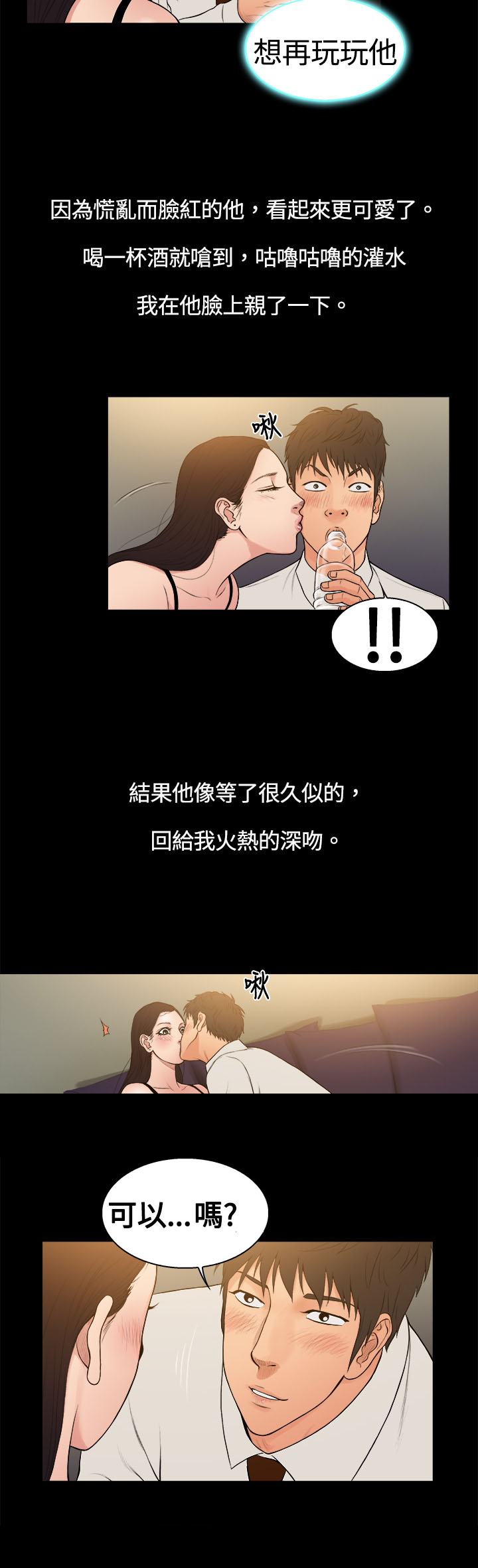 第4章：男孩10