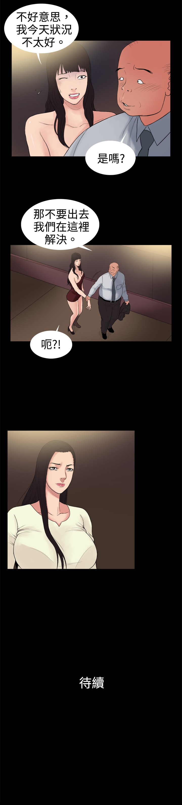 第14章：中年大叔8