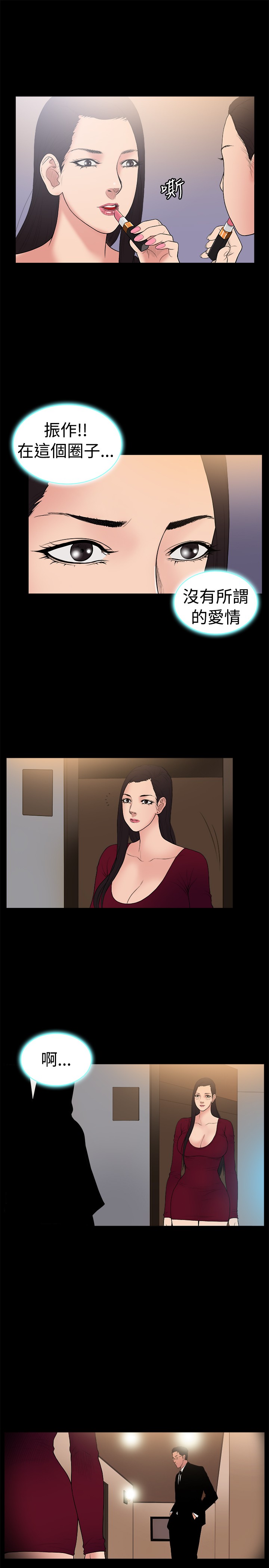 第20章：不经意的沦陷3