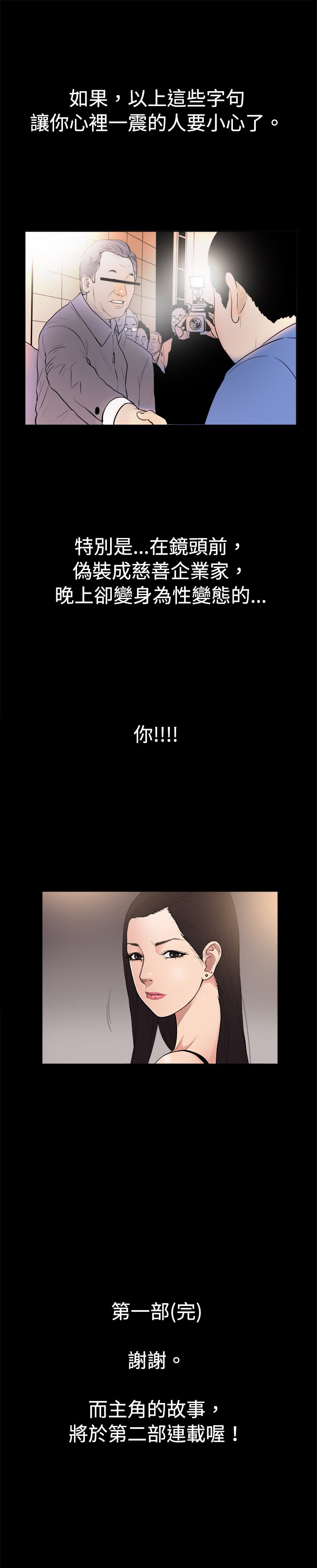 第25章：最后的礼物8