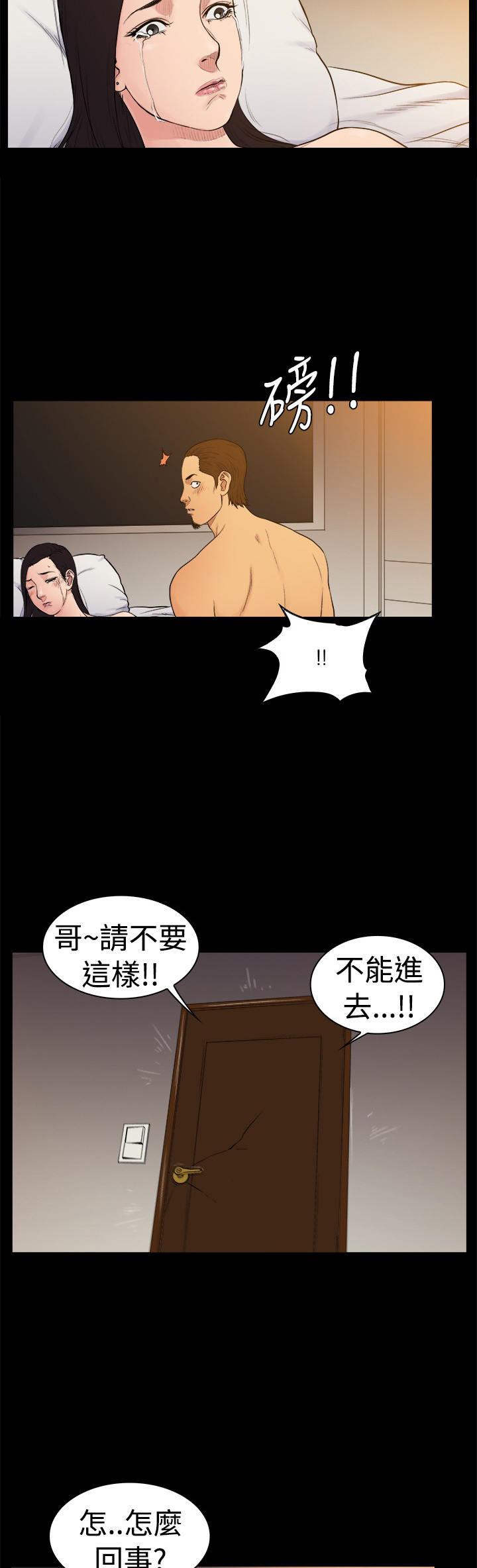 第23章：撕下伪装1