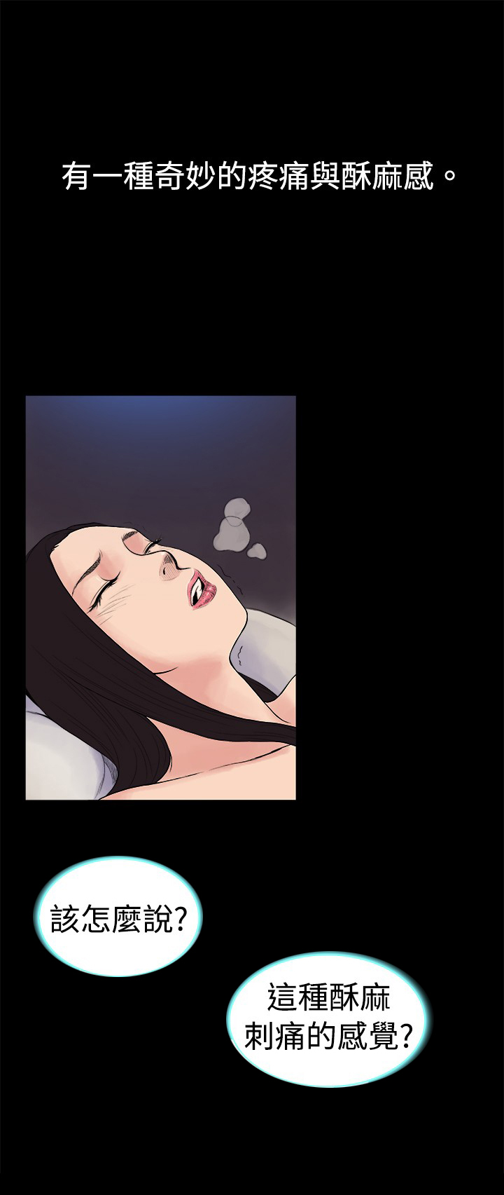 第16章：另类6