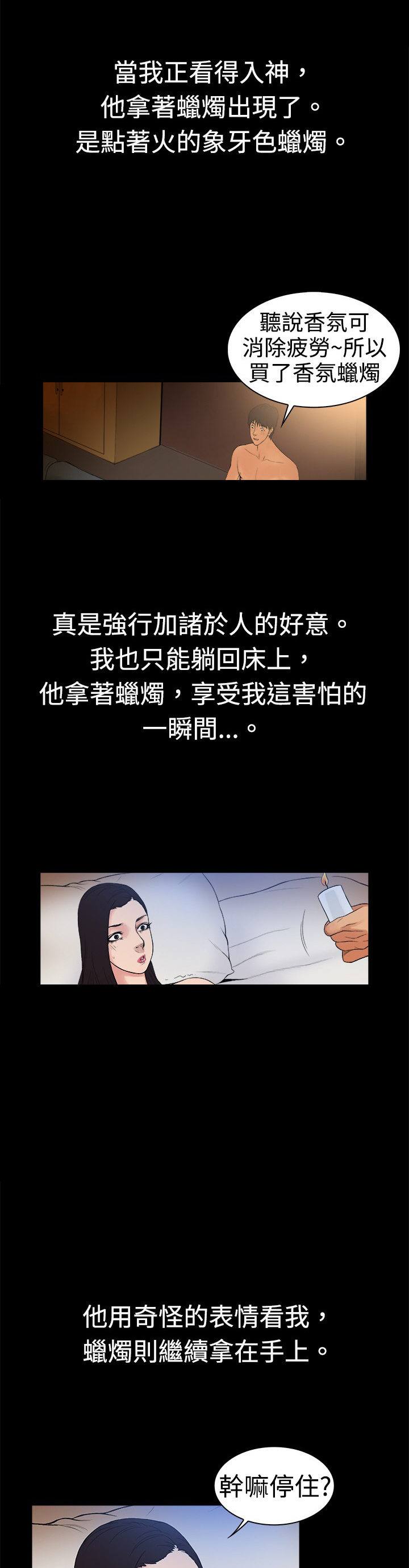 第16章：另类4