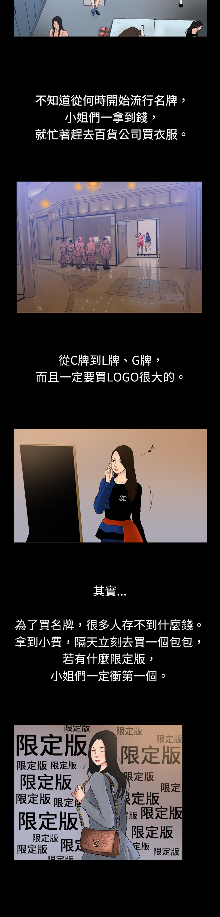 第12章：黑色洋装1