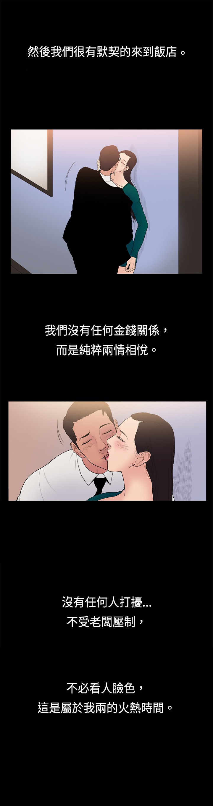 第21章：约会3