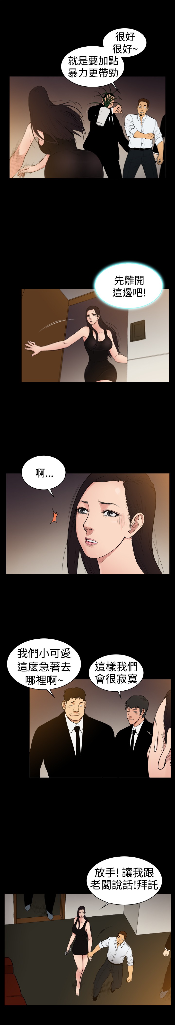 第22章：东窗事发6