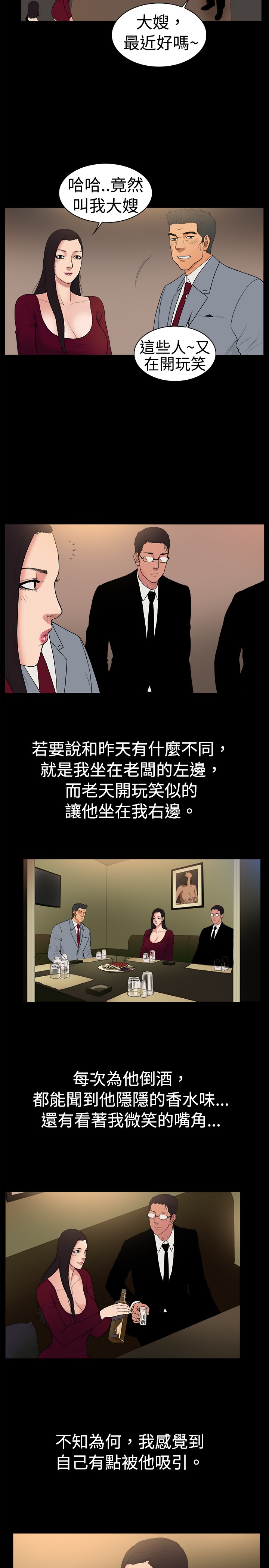 第20章：不经意的沦陷1