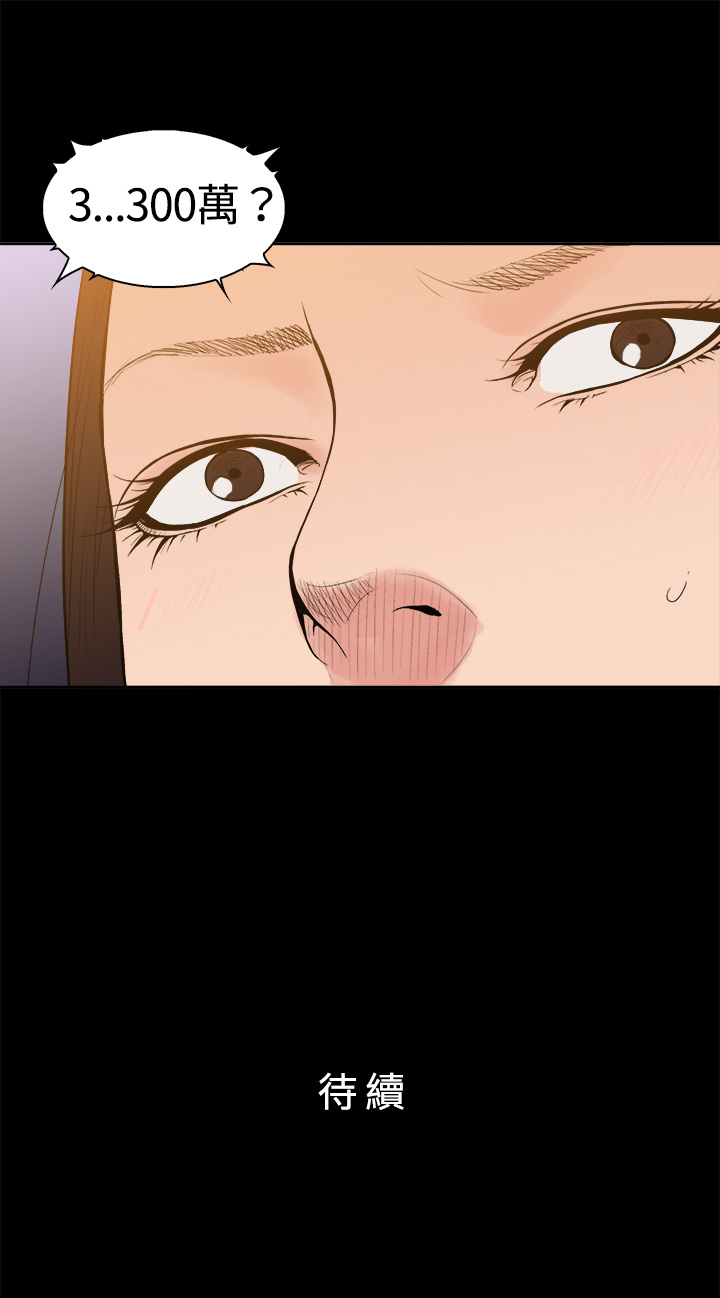 第7章：英俊设计师12