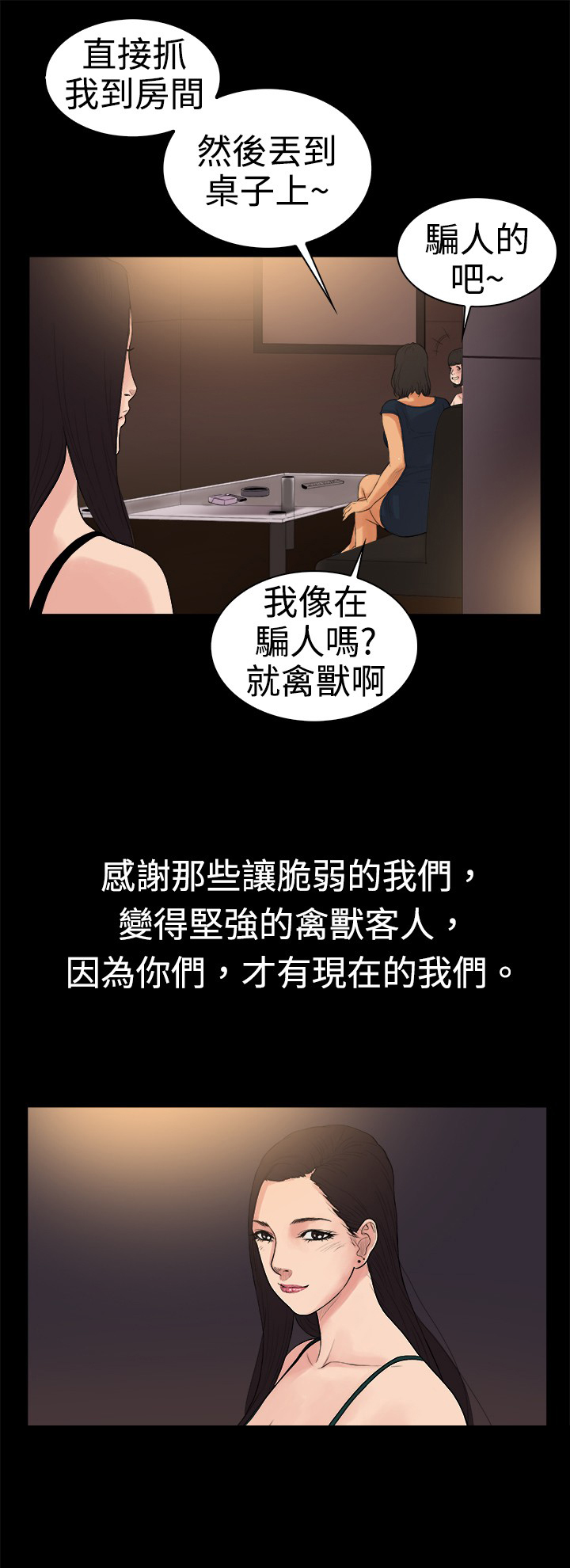 第15章：奇怪的客人5