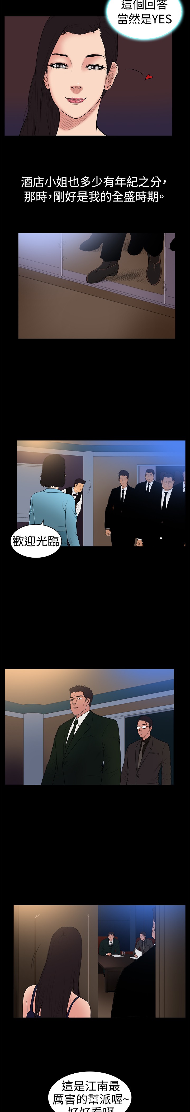 第19章：帮派老大1