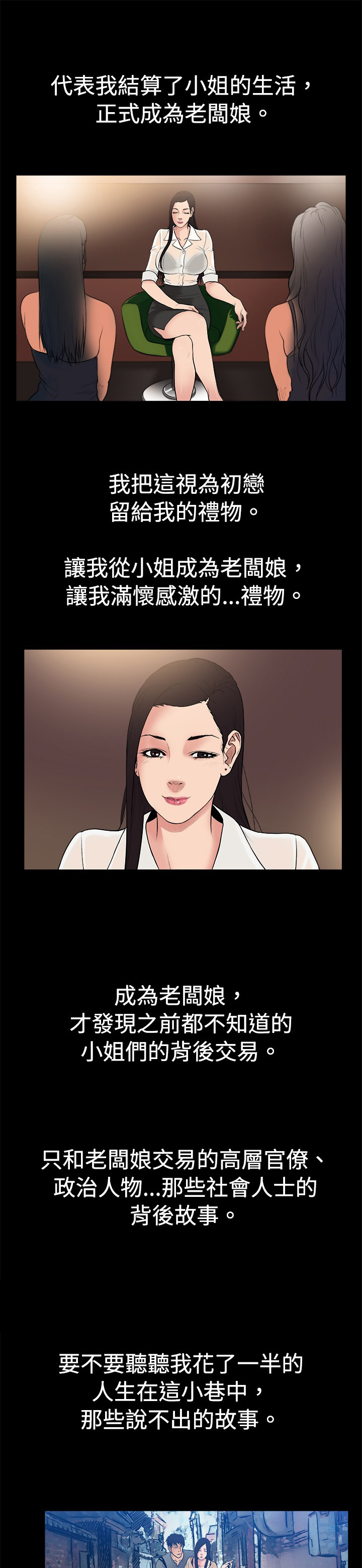 第25章：最后的礼物6