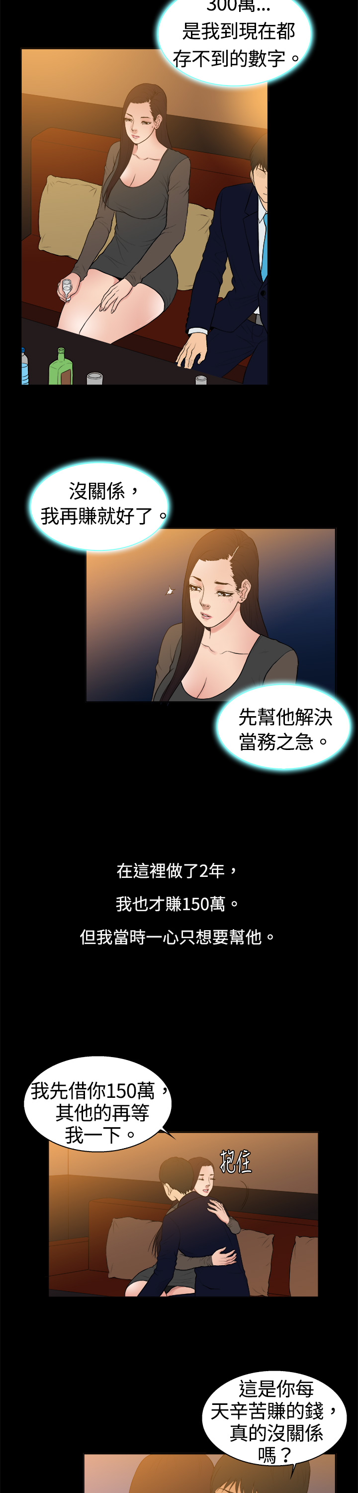第8章：被欺骗的心1