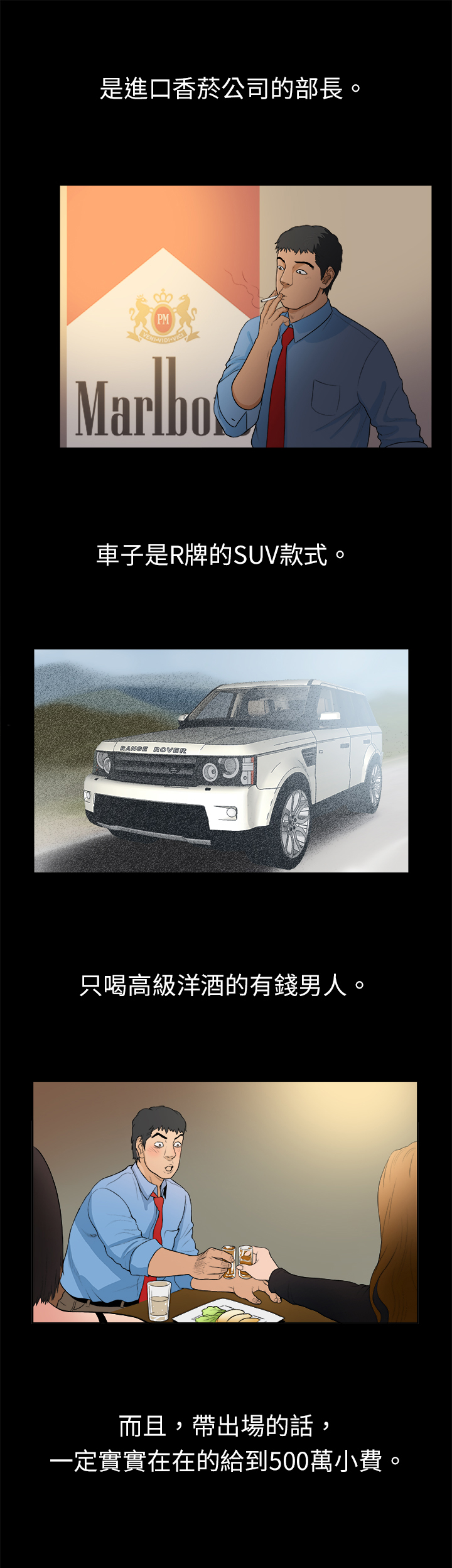 第12章：黑色洋装8