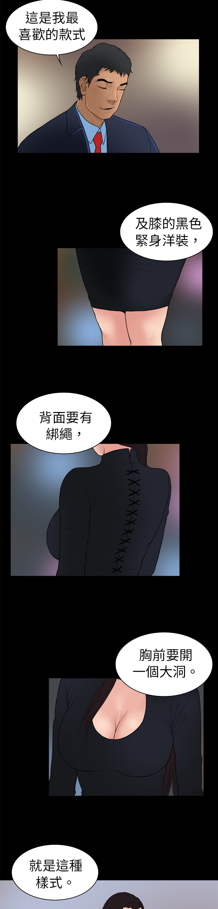 第12章：黑色洋装5