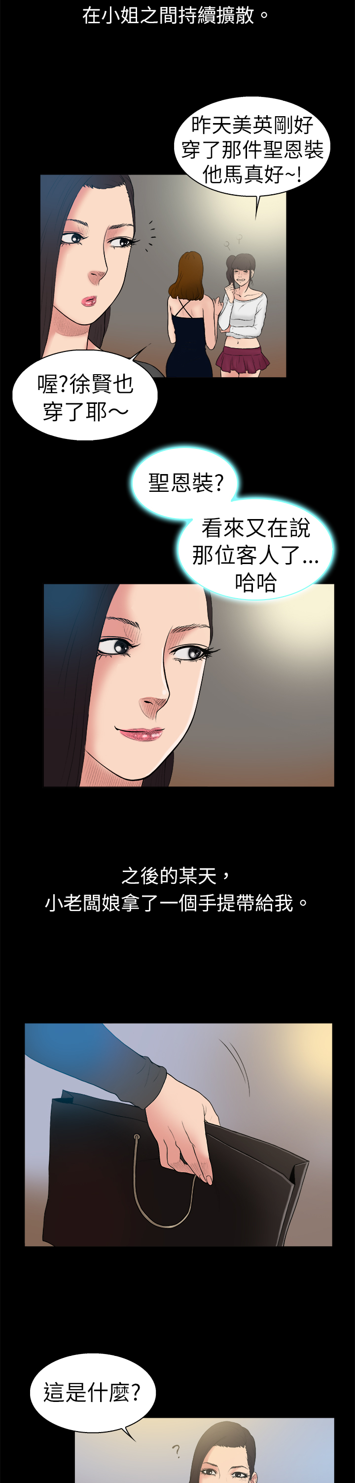 第12章：黑色洋装10
