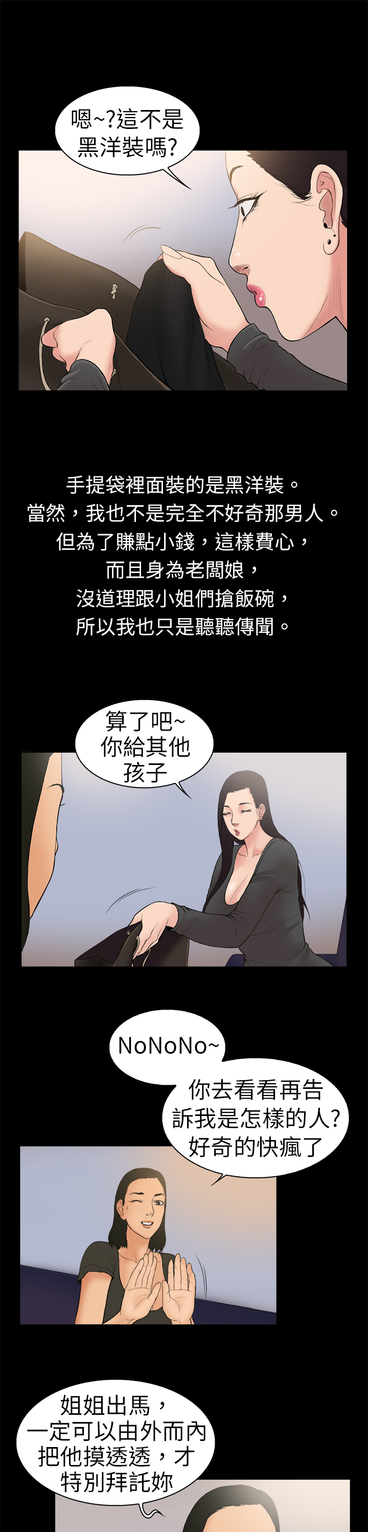 第13章：和传言不一样0