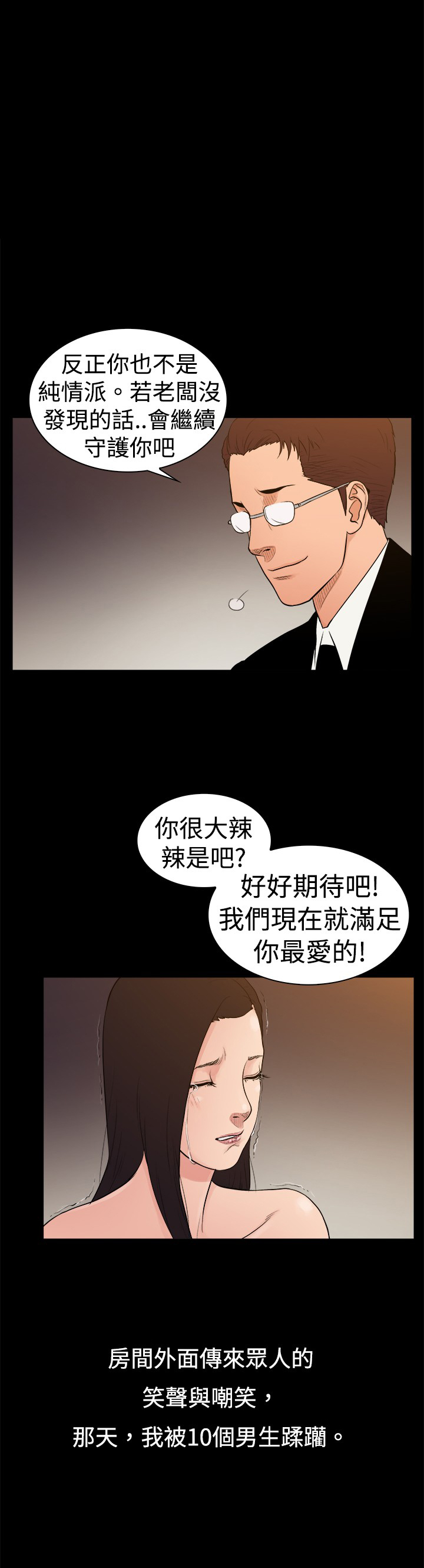 第23章：撕下伪装7