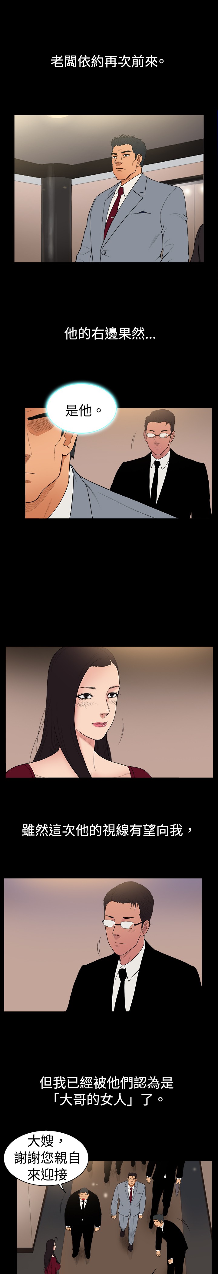 第20章：不经意的沦陷0