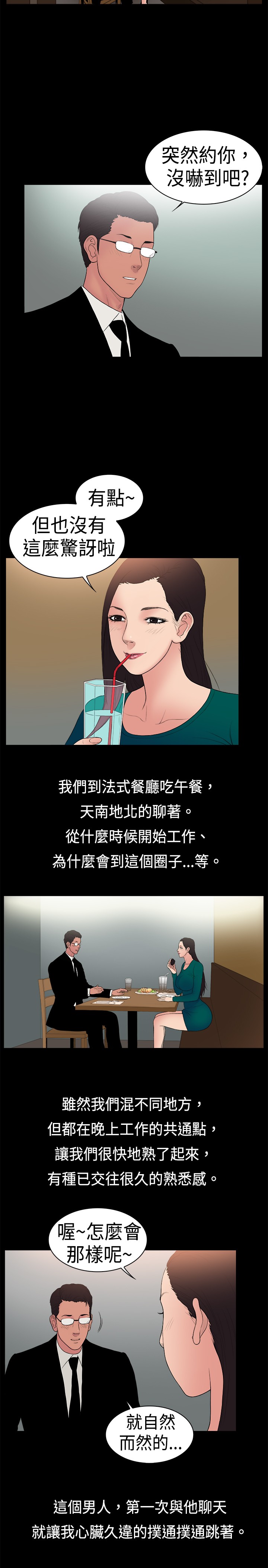 第21章：约会1
