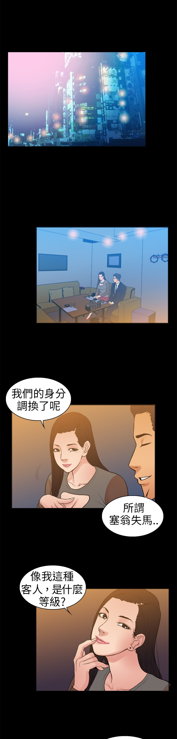 第10章：同行交流2
