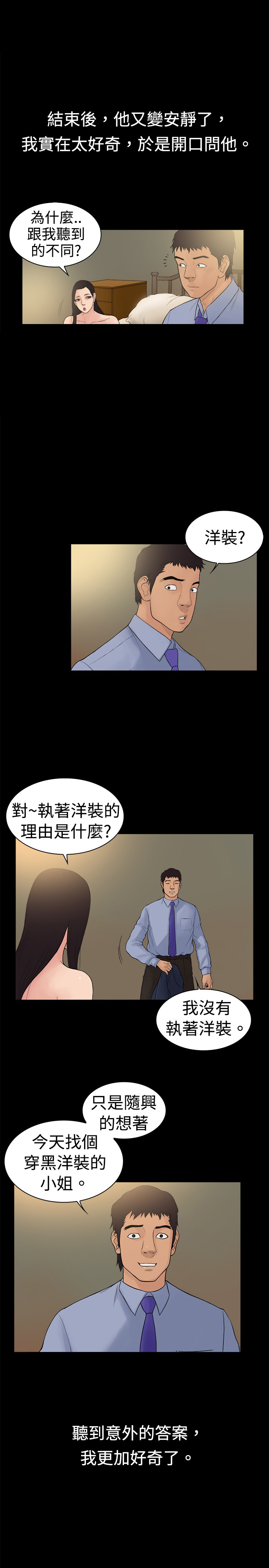 第14章：中年大叔0