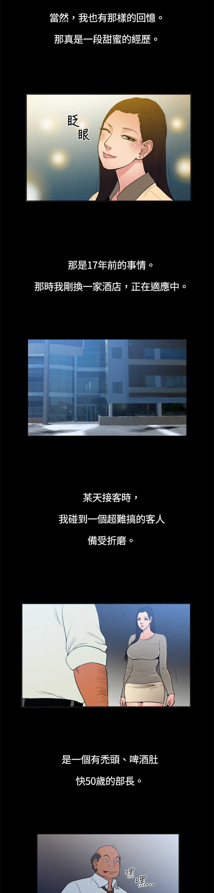 第6章：秃顶部长3