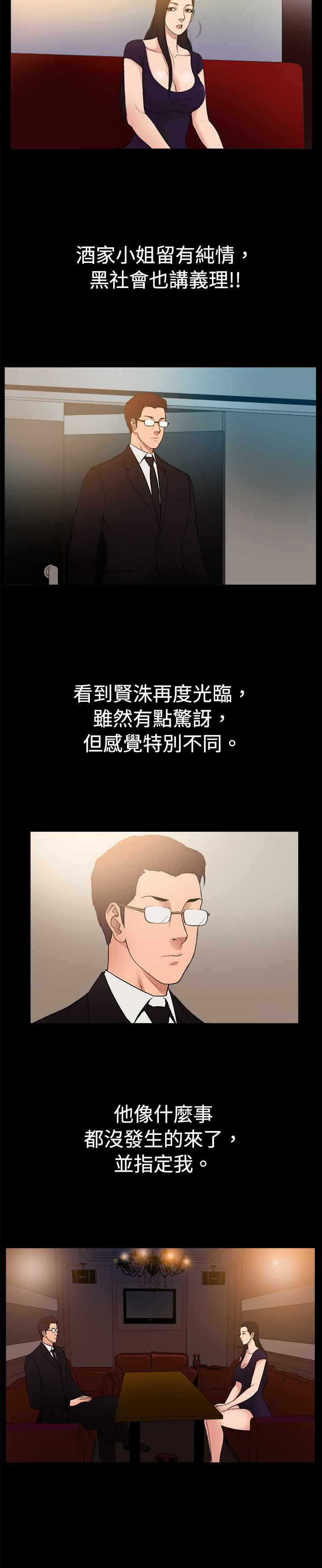 第25章：最后的礼物1