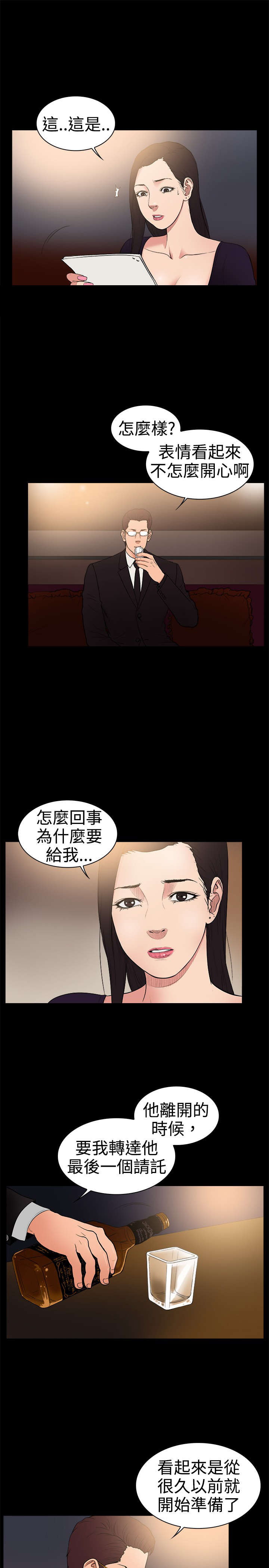 第25章：最后的礼物3