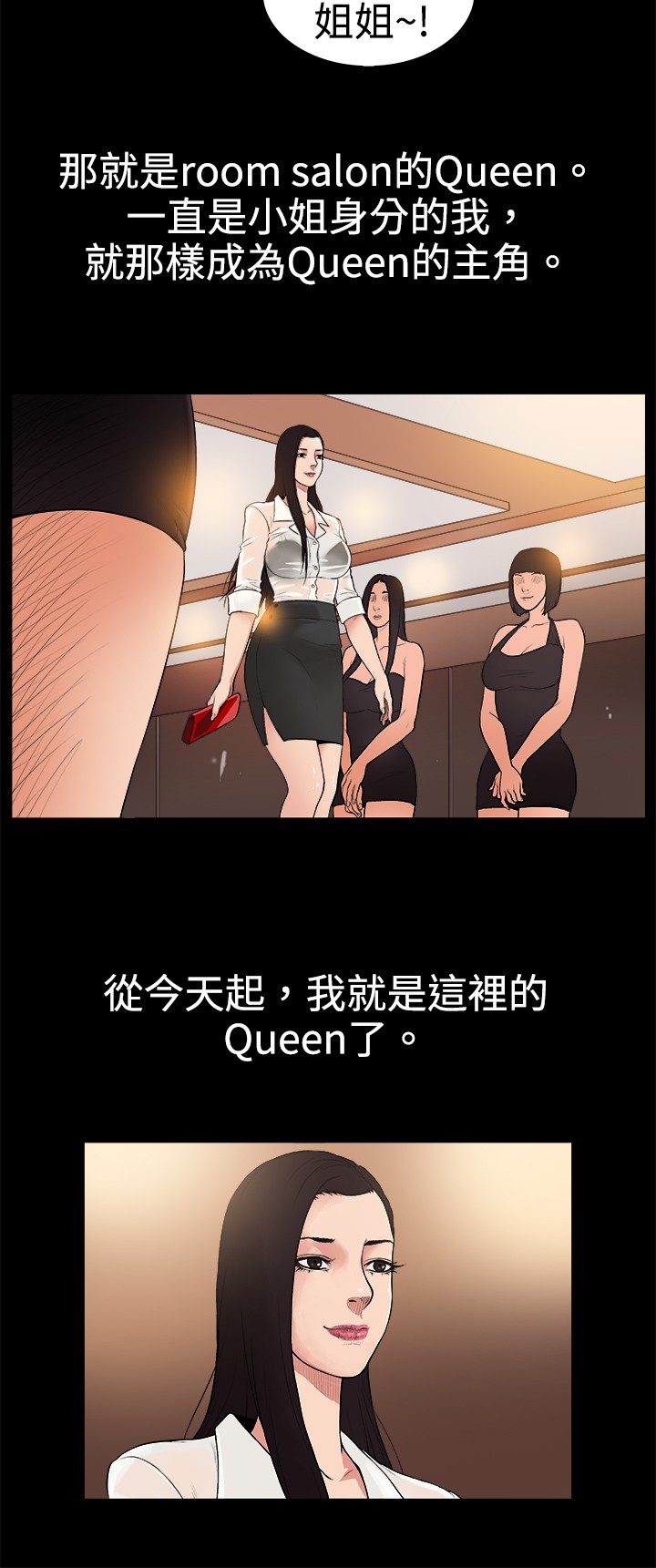 第25章：最后的礼物5