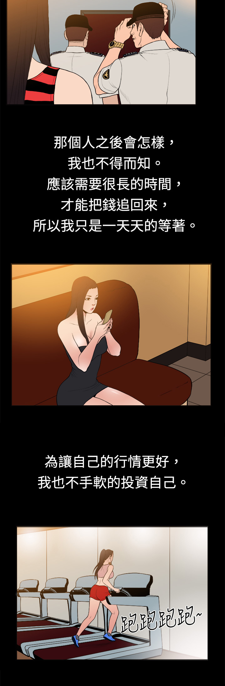 第9章：遇见同行2