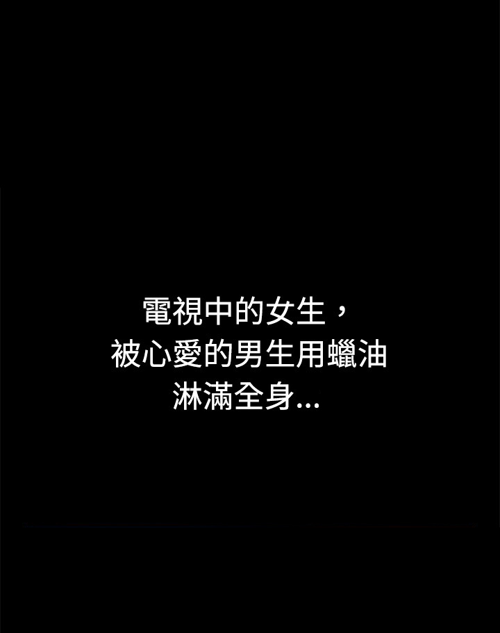 第16章：另类3